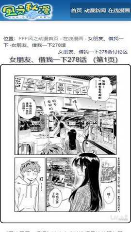 风之动漫