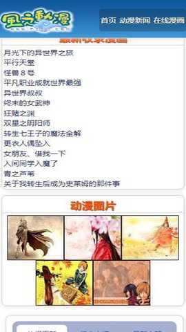 风之动漫在线观看