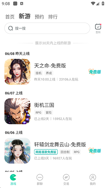 小七手游最新版