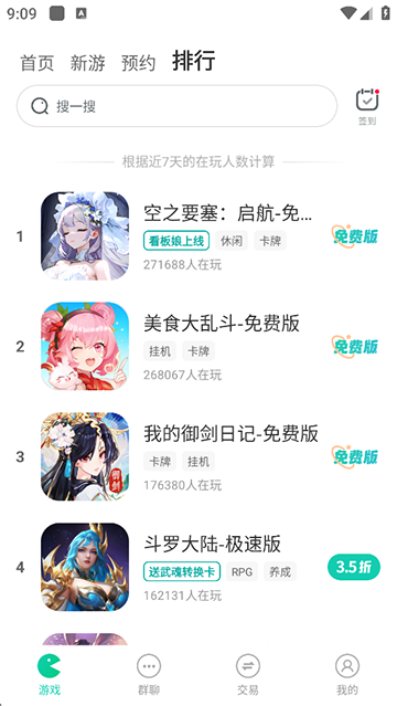 小七手游最新版