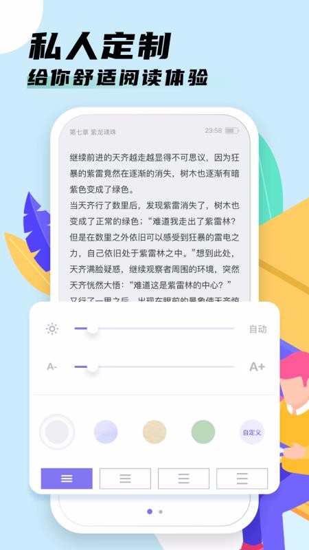 饭团看书最新免费版