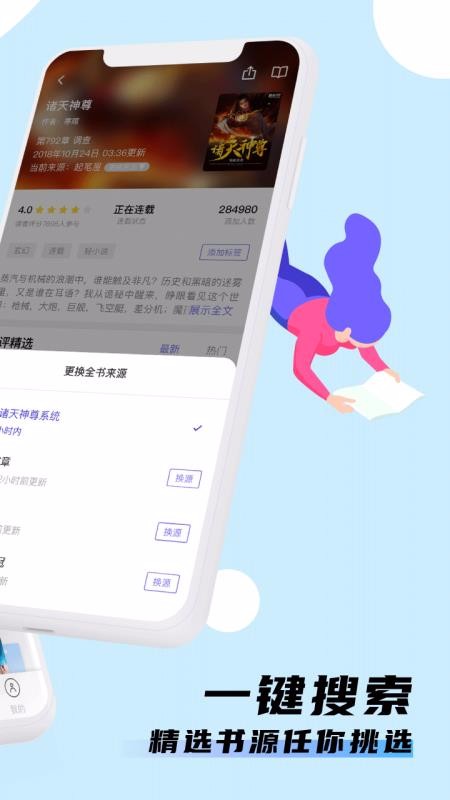 饭团看书最新免费版