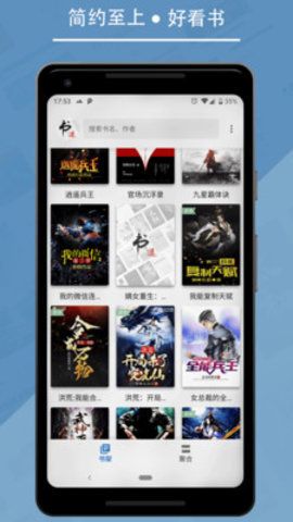 九五小说免费版