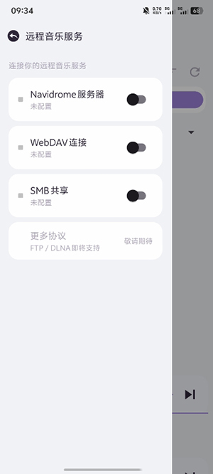 猫爪音乐免费版