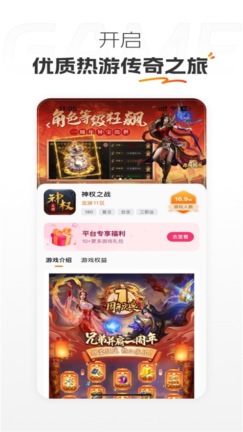 掌喵手游最新版