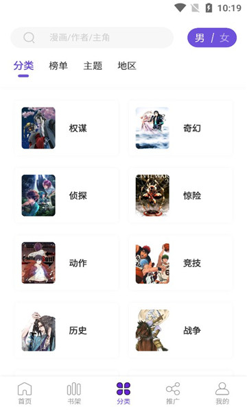 漫画驿站3.0.7免费版