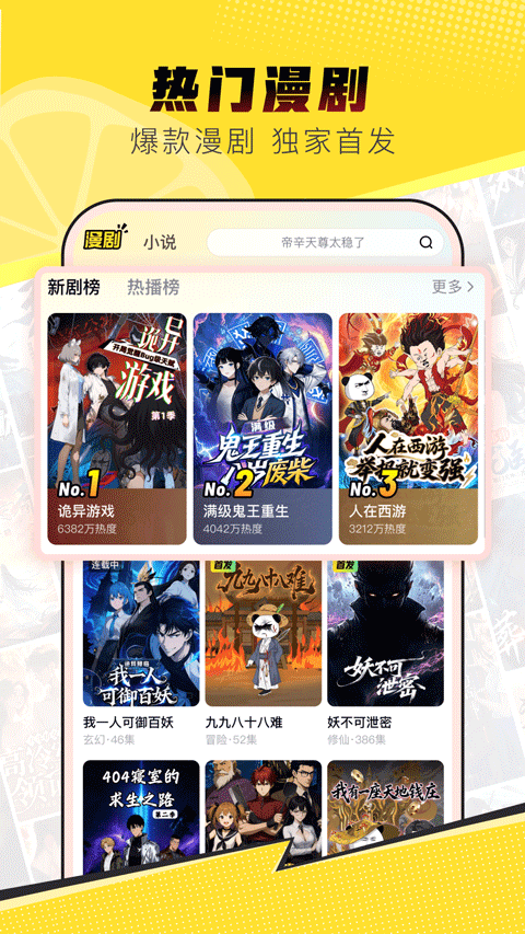 柚漫剧红包版