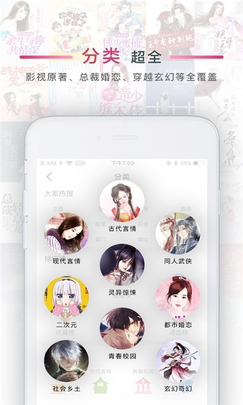 火锅免费小说最新版
