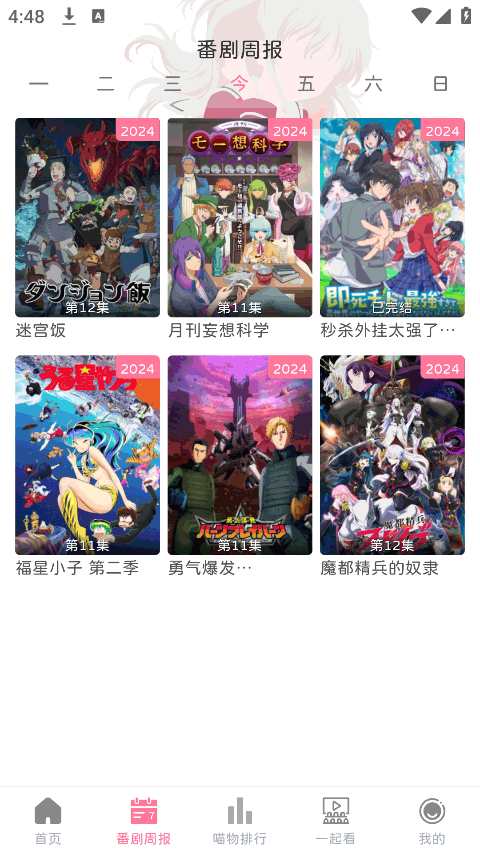 喵物次元app正版