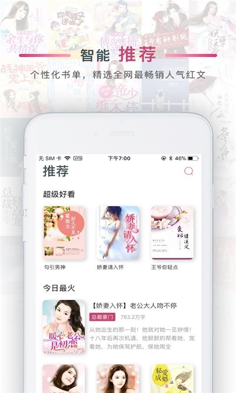 火锅免费小说最新版