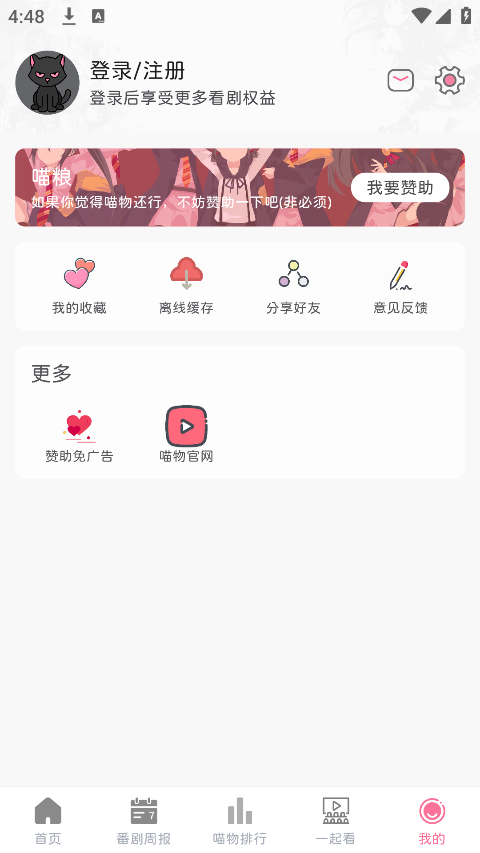 喵物次元