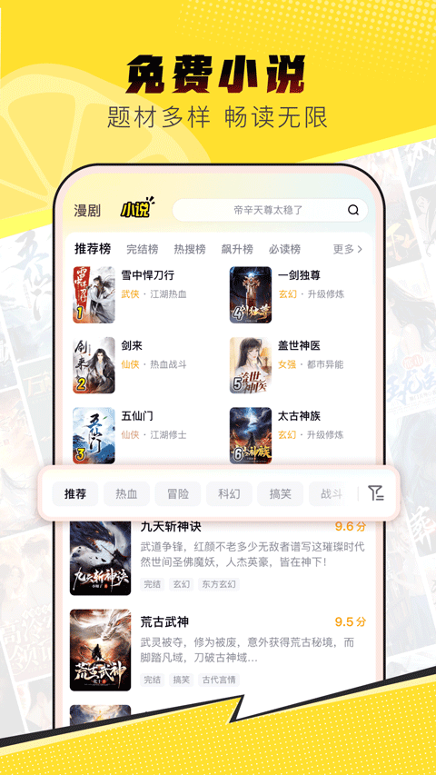 柚漫剧红包版