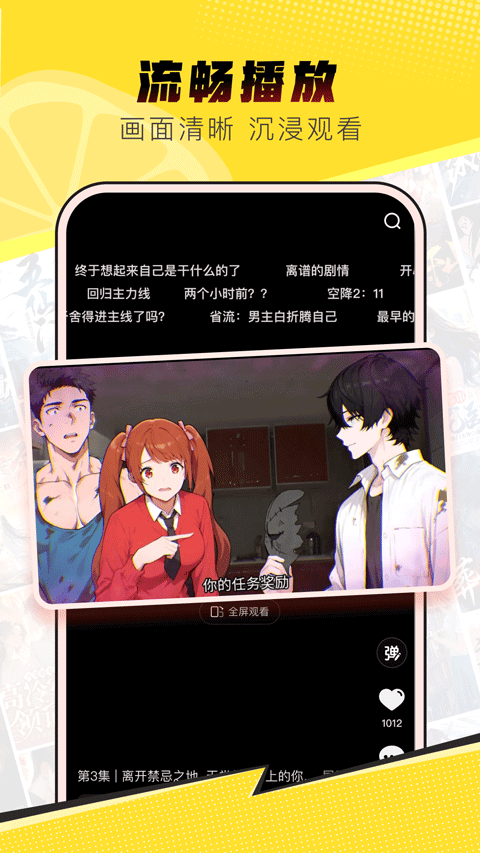 柚漫剧红包版