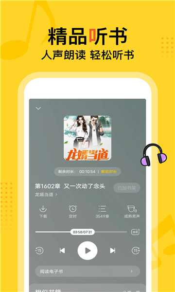 得间免费小说赚钱版