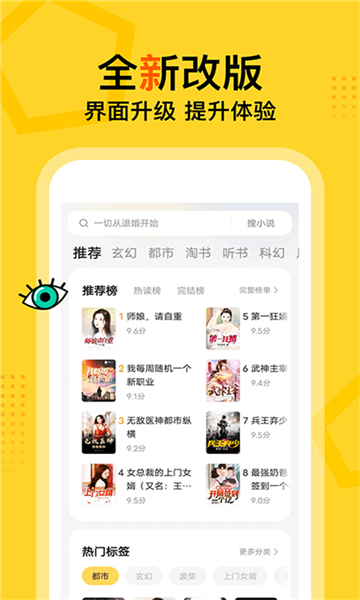 得间免费小说赚钱版