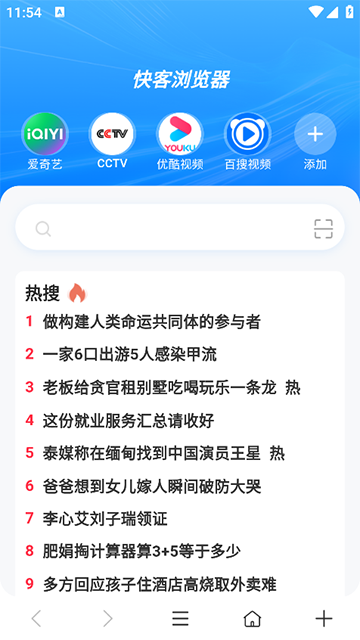 快客浏览器绿色版