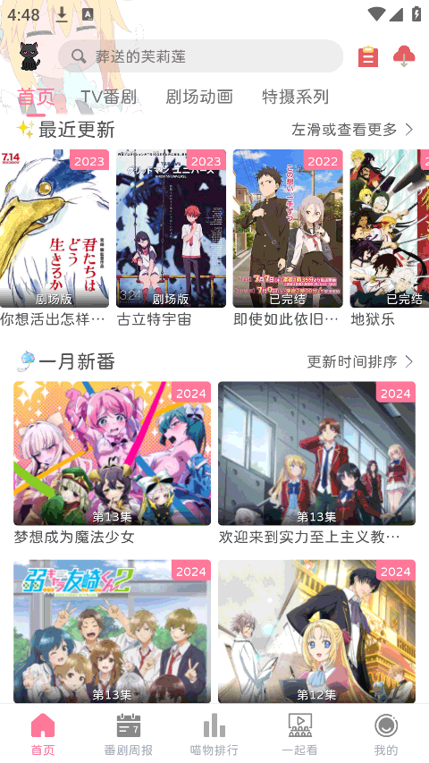 喵物次元