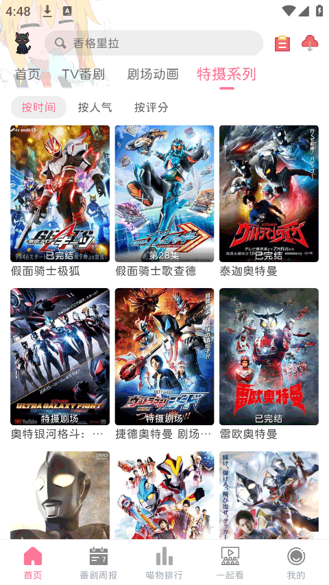喵物次元纯净版