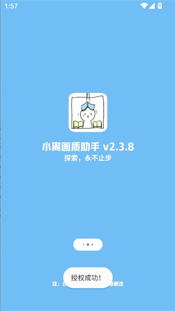 LB美化助手2026最新版