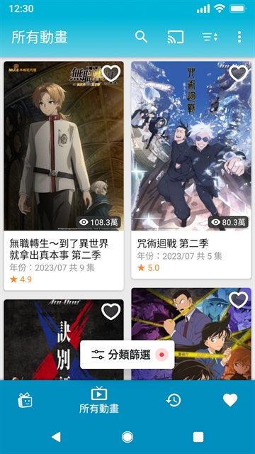 动画疯tv版