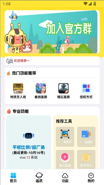 LB美化助手2026最新版