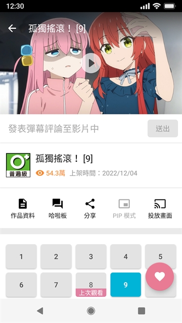 动画疯tv版