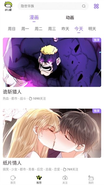 动画疯最新版