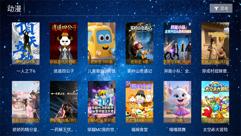 长城影院TV版