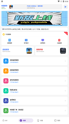 yzl工具箱