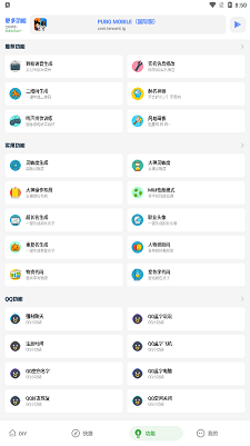 yzl工具箱