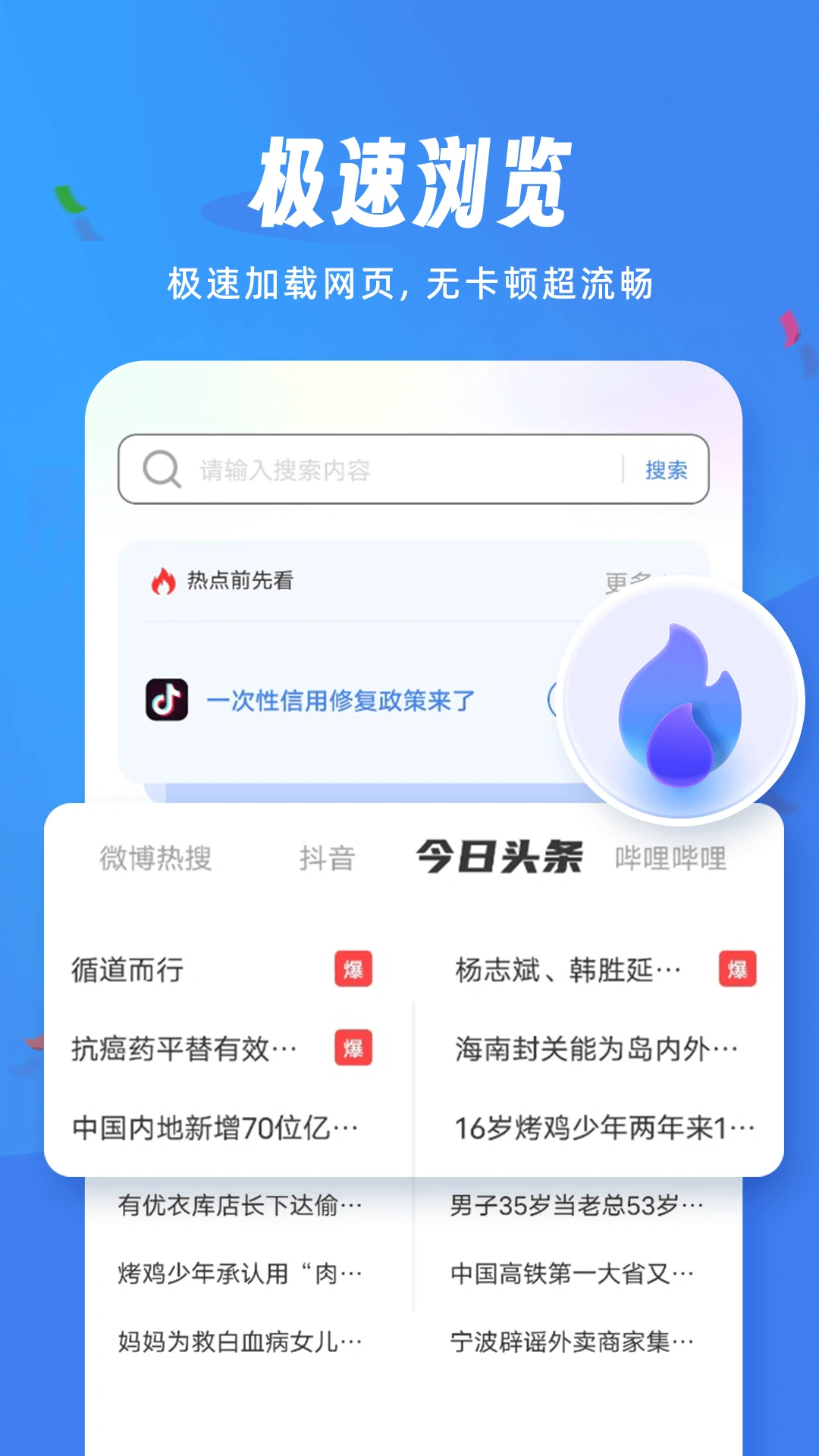 松鼠浏览器极速版