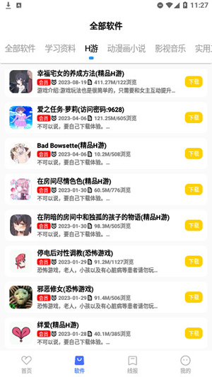 余七软件库最新版