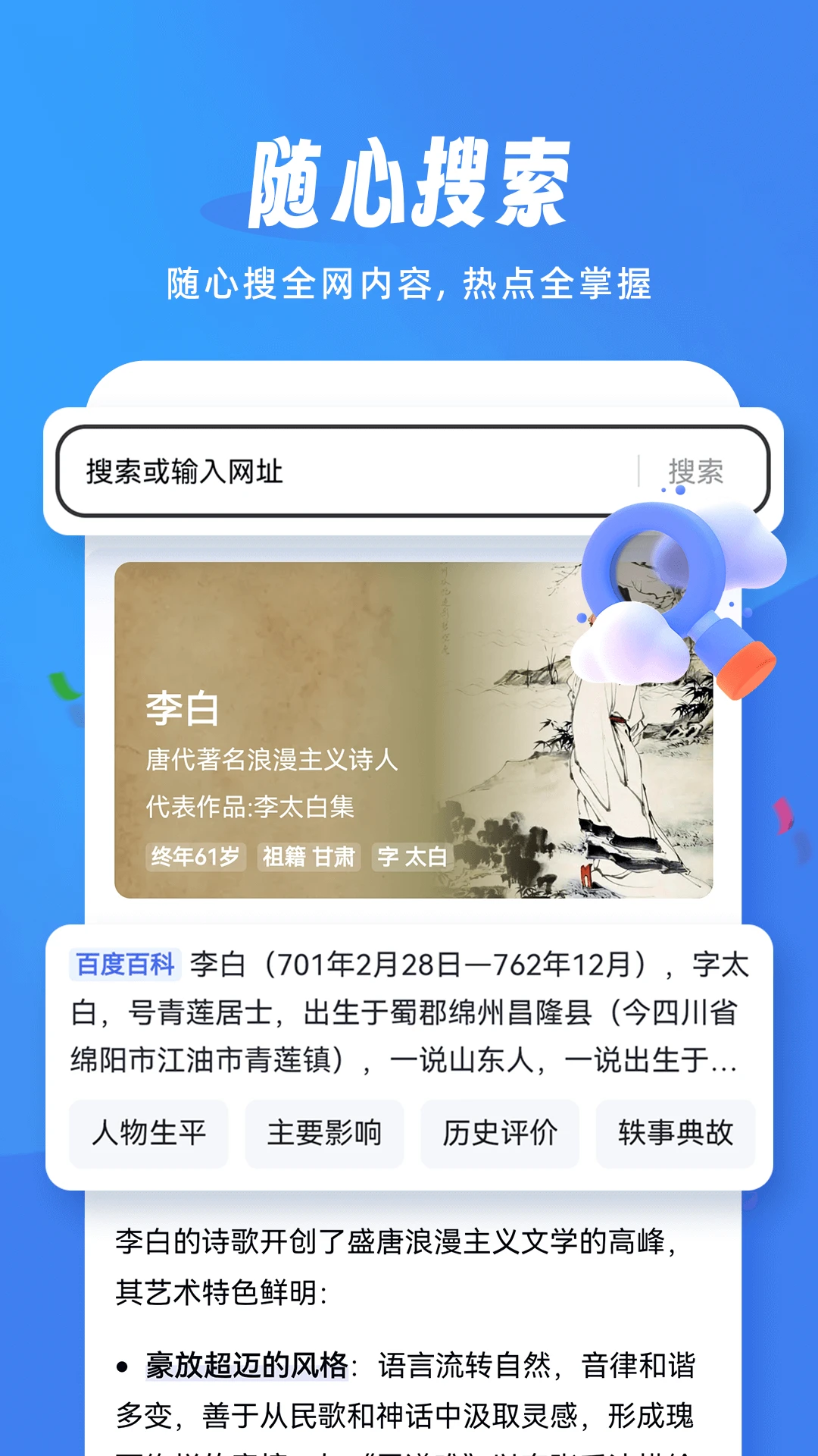 松鼠浏览器极速版