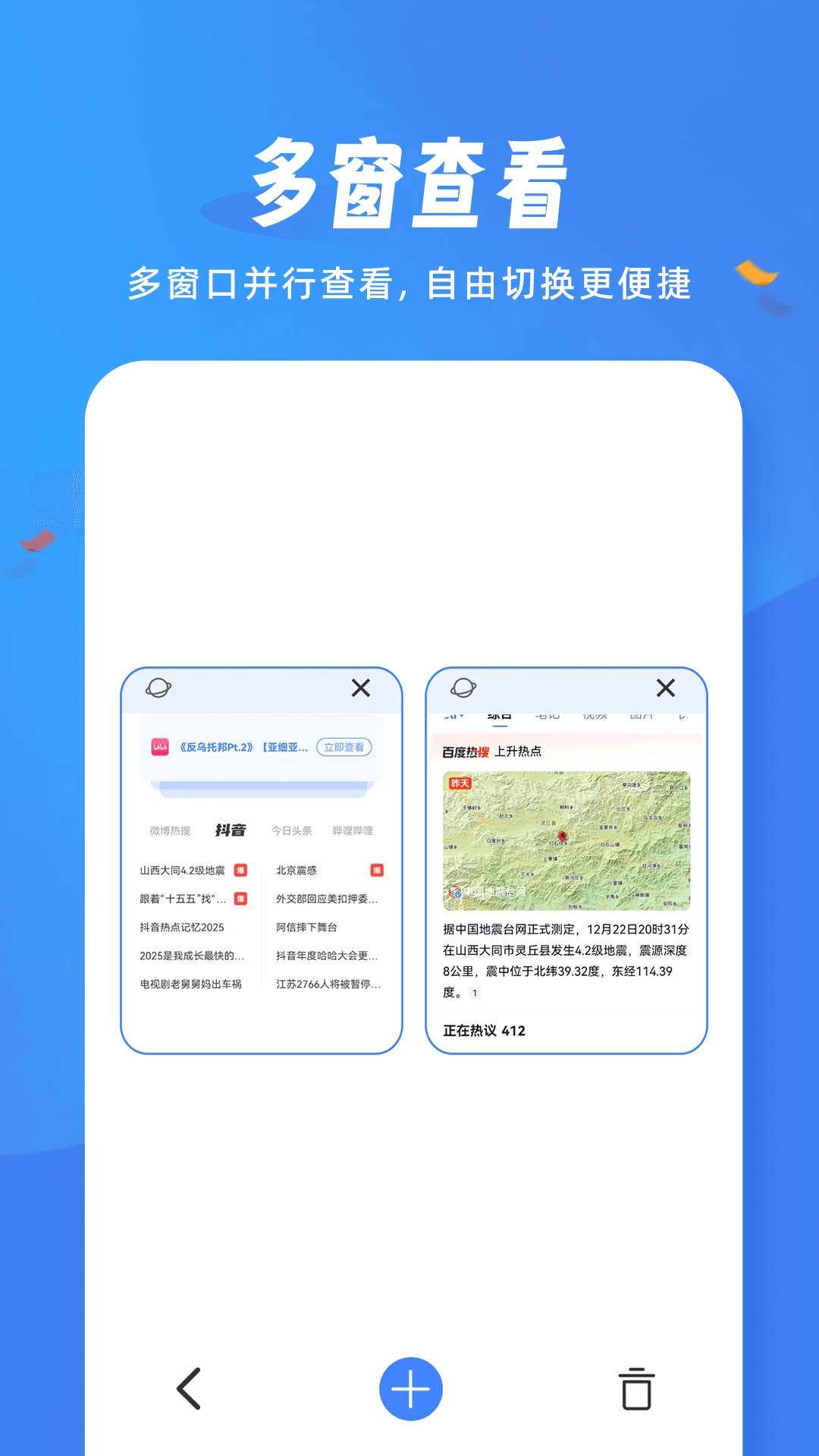 松鼠浏览器极速版