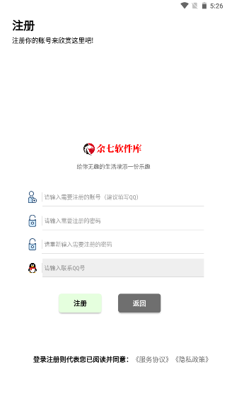 余七软件库最新版