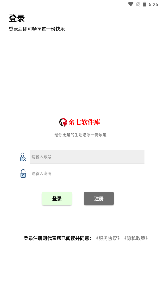 余七软件库最新版