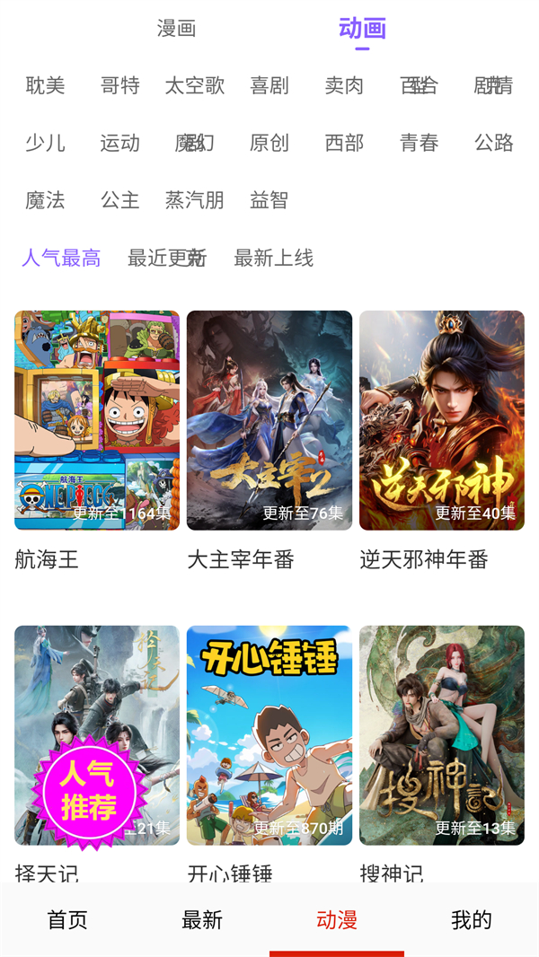 土豆漫画