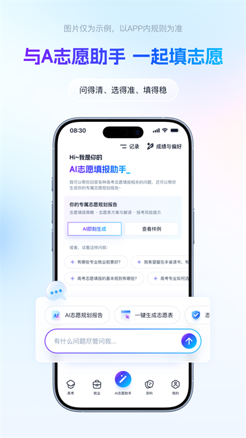 高考志愿填报宝典