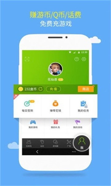 7399游戏盒安装正版入口