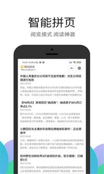PP浏览器2026最新版