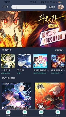谜妹漫画Mimei|动漫神器