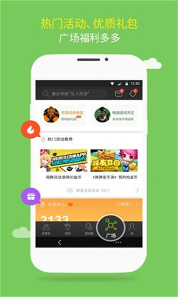 7399游戏盒安装正版入口