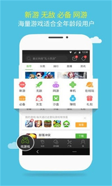 7399游戏盒安装正版入口