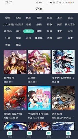 谜妹漫画Mimei|动漫神器