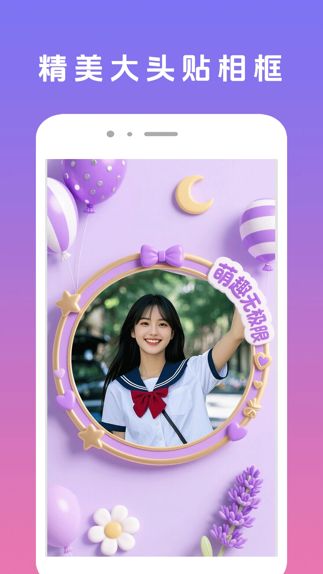 美颜&pi;