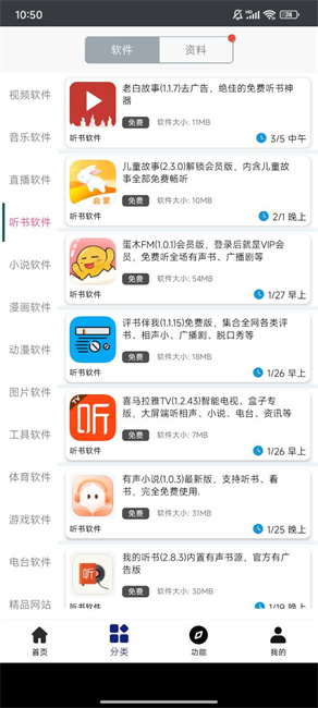 酷猫软件2026最新版
