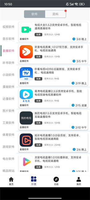酷猫软件2026最新版