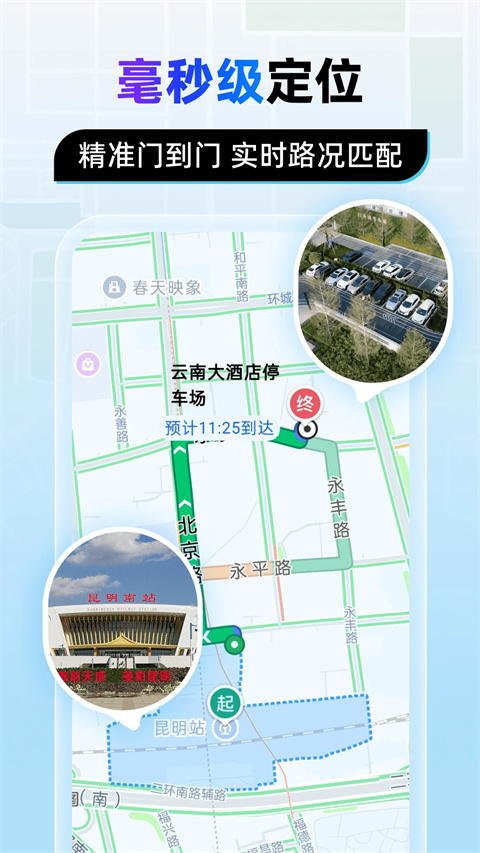 北星全景定位地图