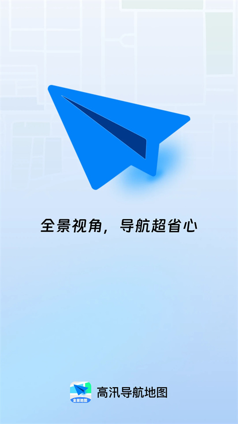 北星全景定位地图免费版