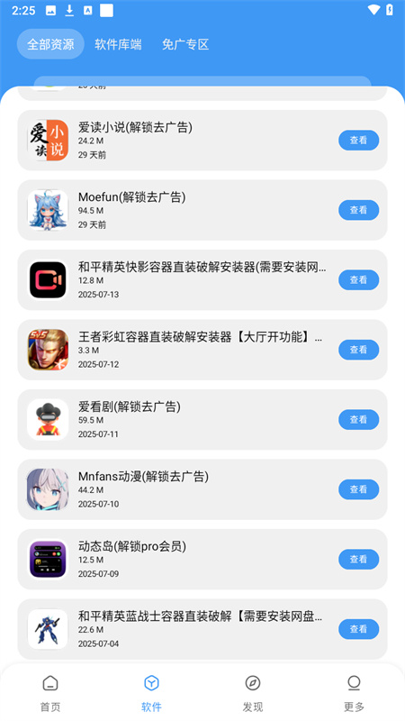 最先软件库